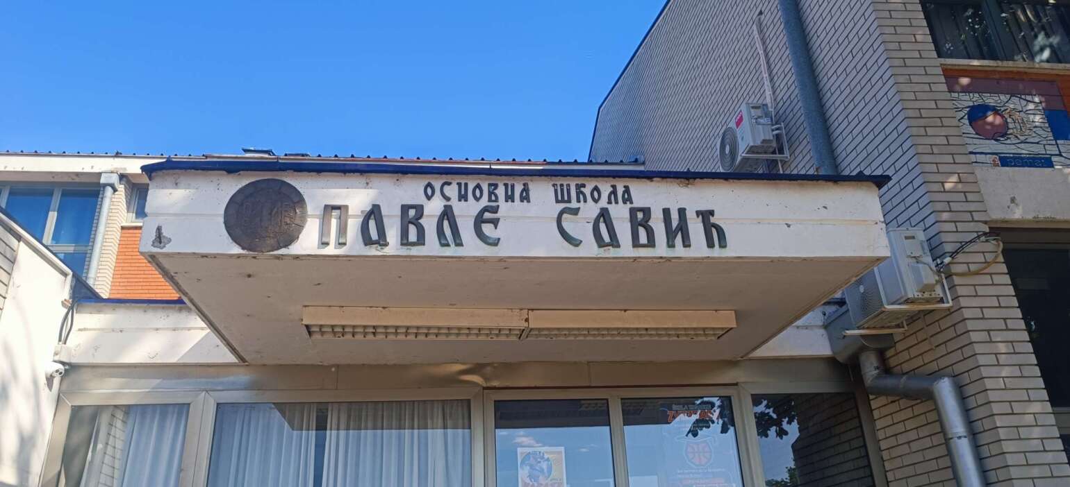 Обавештење